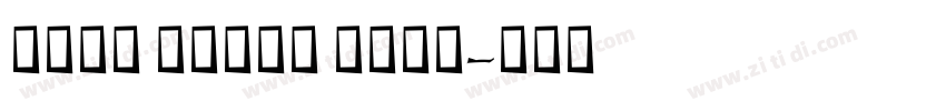 Aref Ruqaa Bold字体转换